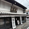福砂屋 長崎本店