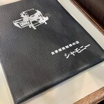 シャモニー - メニュー