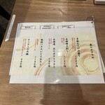 馬肉と日本酒 生肉専家 たてがみ - 