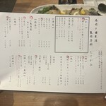 馬肉と日本酒 生肉専家 たてがみ - 