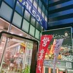 焼肉酒場 海賊のAJITO - 実は通り過ぎた