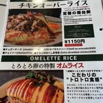 ファーマーズチキン - 