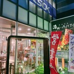 焼肉酒場 海賊のAJITO - 若い子はアサイーボウル☆