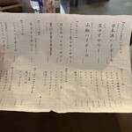 ヤミイチ 高円寺 - 