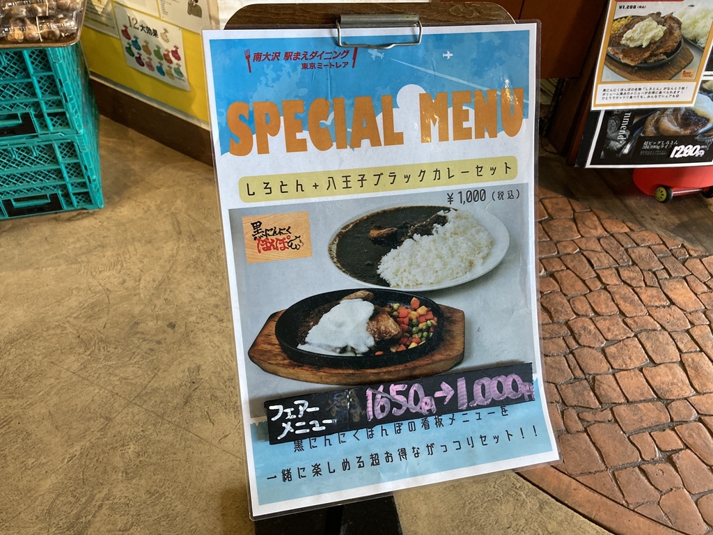 メニュー写真 : 黒にんにくほんぽ - 南大沢/豚料理 | 食べログ
