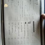 炭焼うな富士 - 