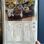 炭焼うな富士 - 