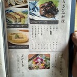 炭焼うな富士 - 