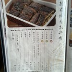 炭焼うな富士 - 