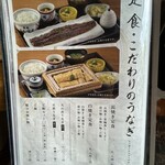 炭焼うな富士 - 