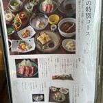 炭焼うな富士 - 