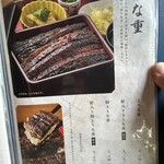 炭焼うな富士 - 