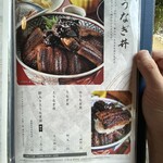 炭焼うな富士 - 