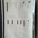 炭焼うな富士 - 