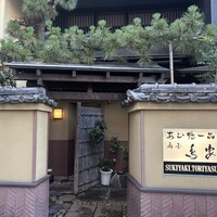 あひ鴨一品 鳥安 - 