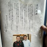 炭焼うな富士 - 