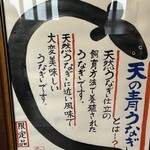 炭焼うな富士 - 