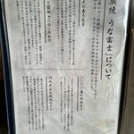 炭焼うな富士 - 