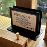 炭焼うな富士 - 