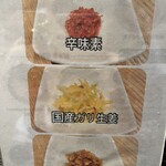 らぁ麺 貝と煮干し、時々濃厚 - 