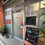 韓国料理 俊ちゃん - 