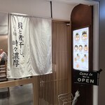 らぁ麺 貝と煮干し、時々濃厚 - 