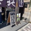 壽々喜園 浅草本店