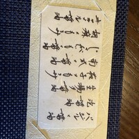 蔵元料理 マルト醤油 - 