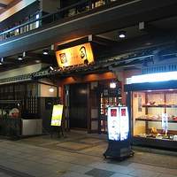 土佐料理 司 高知本店 - 店舗 2007/11