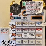 奈つやの中華そば - 