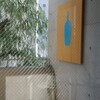 ブルーボトルコーヒー 青山カフェ