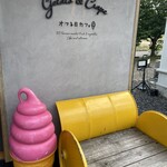 オフる日カフェ - 