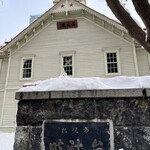 札幌らーめん輝風 すすきの店 - 