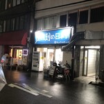 ラーメン荘 歴史を刻め 日本橋店 - 