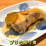 おばんざい菜の花 - ブリの照り煮