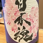 天ぷら たけうち - 