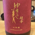 天ぷら たけうち - 