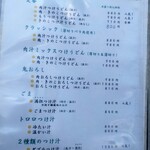 村山 満月うどん - 