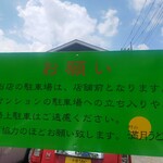 村山 満月うどん - 