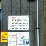 村山 満月うどん - 