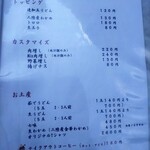 村山 満月うどん - 