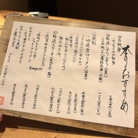 吟味屋 新大阪店 - 