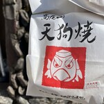 高尾山 天狗屋 - 