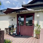 小さなパン小屋 一休 - 