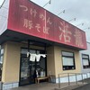 活龍 牛久店
