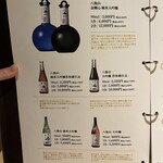 越後酒房 八海山 - 