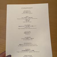 チャイナルーム - 