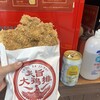 炎旨大鶏排 大須店