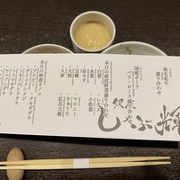 銀座しゃぶ輝 黒毛和牛しゃぶしゃぶ・すき焼き専門店 銀座本店 - お品書き