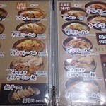 麺場 田所商店 - 